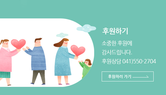 후원하기